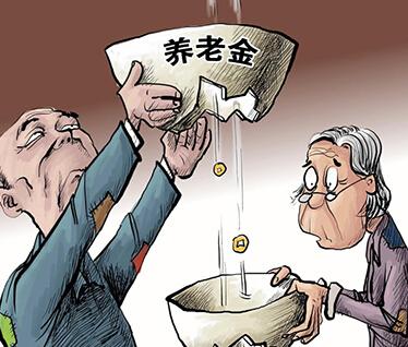 補繳和正常繳納社保、退休金有什么區別？ 第1張