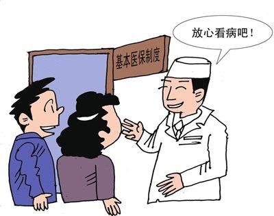 醫療保險可以累積年限嗎？醫保最低要交多少年？ 第1張