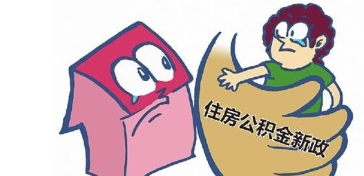 公積金可以個人繳納嗎？ 第1張