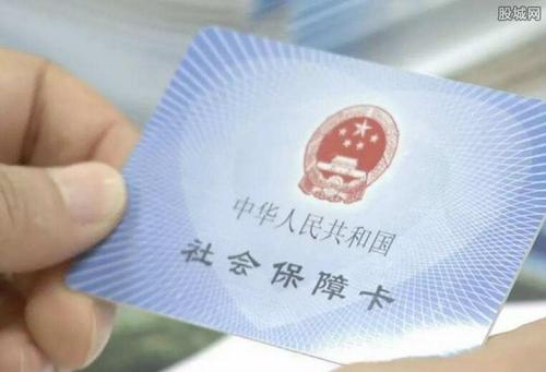 公司辦理社保需要什么資料？ 第1張