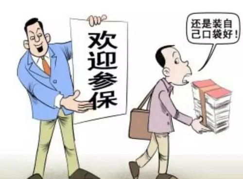 社保是不是每個(gè)人必須要交? 第1張 社保是不是每個(gè)人必須要交? 第1張