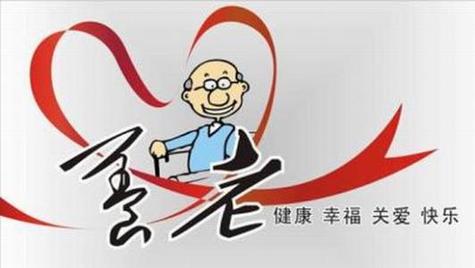 養老保險這些知識你知道嗎？ 第1張