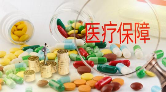 2022年城鄉居民醫療保險在校生如何參保繳費？ 第1張