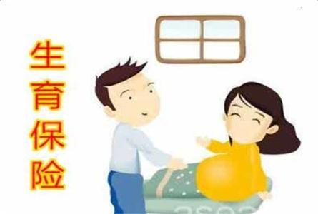 女職工生育假能休多少天？ 第1張