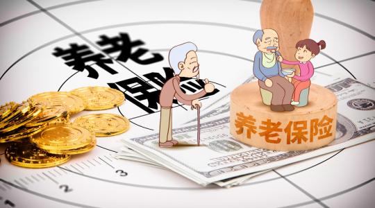 養老保險繳滿15年就可以不用再繳了嗎？ 第1張