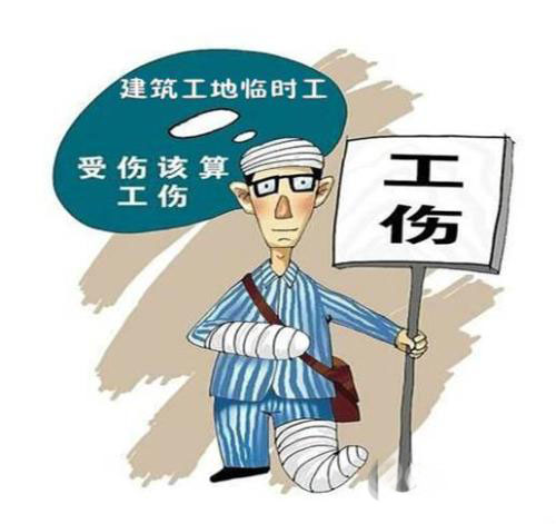 什么情形應當認定為工傷? 第1張 什么情形應當認定為工傷? 第1張