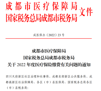 醫(yī)保新政策：7月醫(yī)保基數(shù)上調(diào)為4071元！ 第1張
