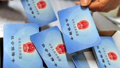 怎么申領社保卡？ 第1張