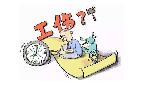 成都工傷保險(xiǎn)認(rèn)定材料需要哪些？ 第1張