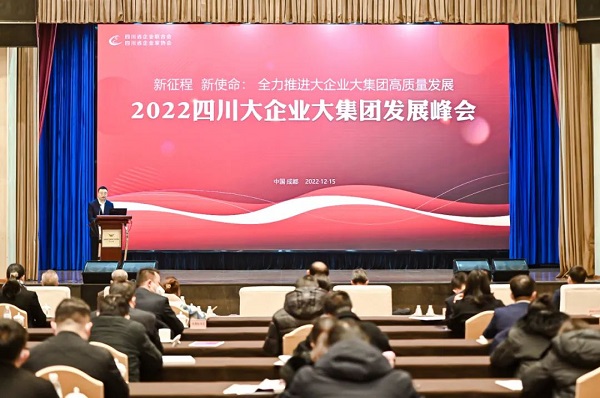 瑞方人力上榜2022年四川服務業企業100強 第3張 瑞方人力上榜2022年四川服務業企業100強 第3張
