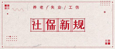 靈活就業人員如何領取社保補貼？ 第1張