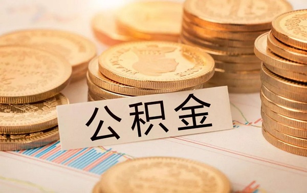成都組合貸款可以轉為純公積金貸款嗎？ 第1張