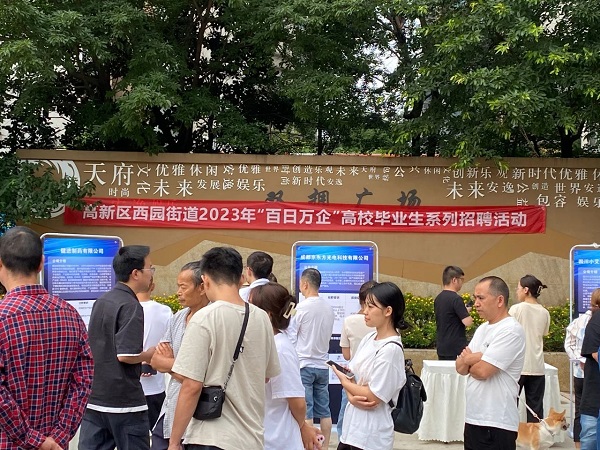 多措并舉促就業,瑞方人力密集舉辦“百日萬企”系列招聘會 第4張 多措并舉促就業,瑞方人力密集舉辦“百日萬企”系列招聘會 第4張