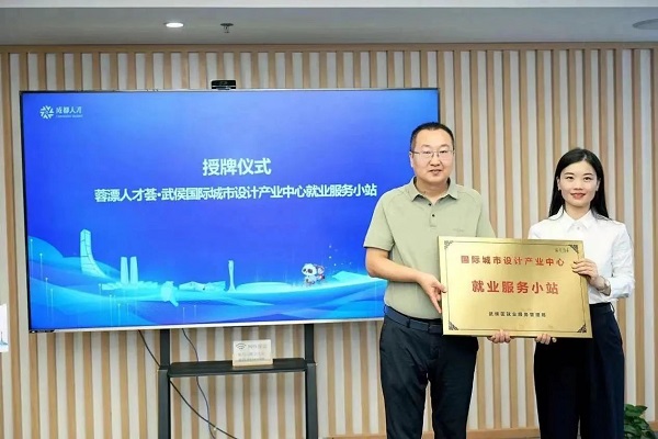 喜訊！瑞方人力再次中標武侯區人社局靈活從業勞務市場運營服務采購項目 第4張