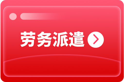 勞務派遣服務就選瑞方人力 —— 開啟高效用工新時代 第1張 勞務派遣服務就選瑞方人力 —— 開啟高效用工新時代 第1張
