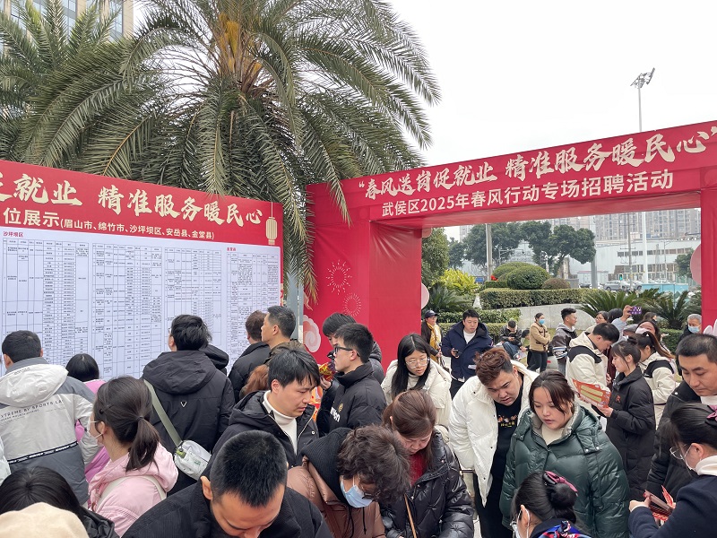 “百米小巷”人潮涌動(dòng)！瑞方人力助力2025年武侯區(qū)春風(fēng)行動(dòng)專場(chǎng)招聘會(huì)“開門紅” 第6張