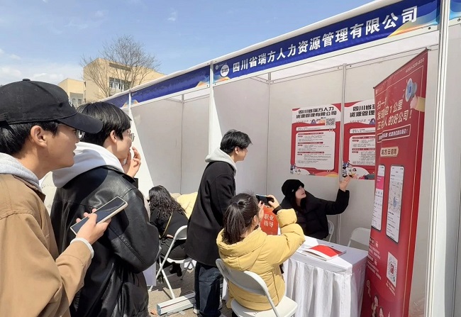 瑞方人力深度參與阿壩師范學院春季就業雙選會，助力區域人才精準對接 第3張