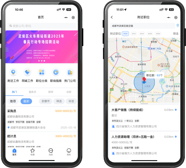 喜報!瑞方人力榮獲“2024年度武侯區促進公共就業服務優秀案例” 第6張 喜報!瑞方人力榮獲“2024年度武侯區促進公共就業服務優秀案例” 第6張
