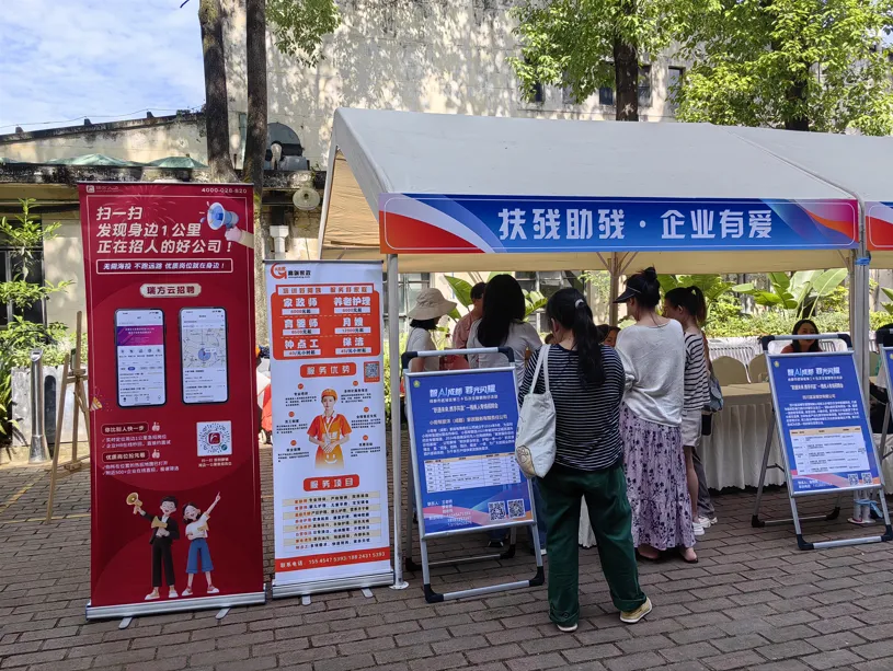 精準(zhǔn)助殘促就業(yè)！瑞方人力支持舉辦第三十五次全國(guó)助殘日活動(dòng) 第2張