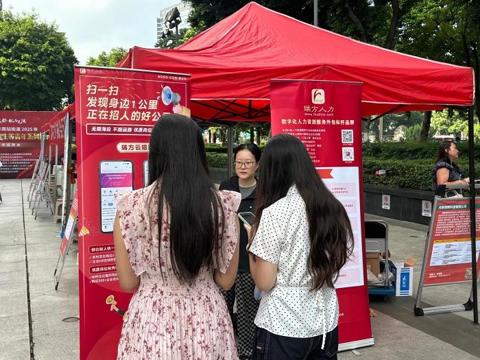 精準搭建就業橋梁！瑞方人力以數字化服務拓寬青年家門口就業路 第4張