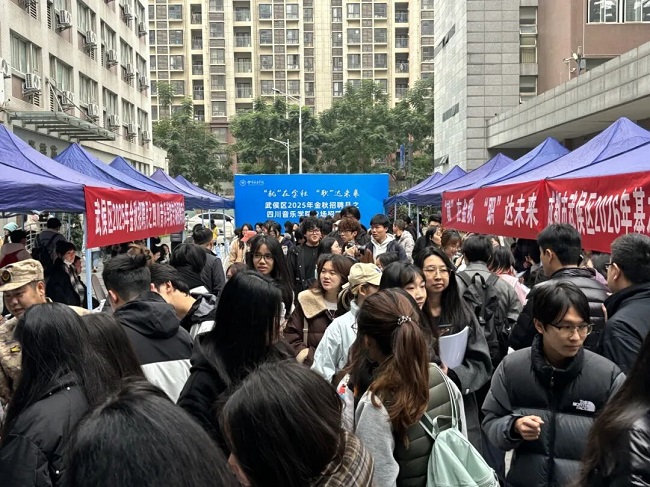 就業服務進四川音樂學院，瑞方人力助力望江街道搭建就業“直通車” 第2張