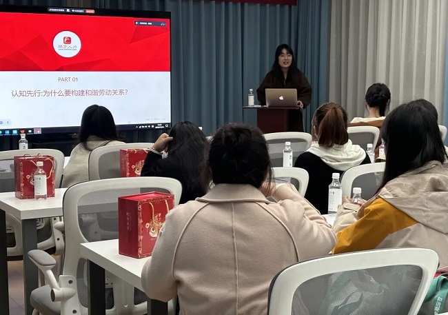 助力企業穩健發展，瑞方人力受邀參加構建和諧勞動關系大講堂活動 第3張