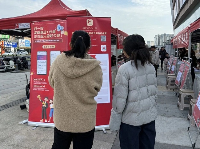 精準(zhǔn)引才搭橋梁！瑞方人力助力高校畢業(yè)生實(shí)現(xiàn)“家門口”就業(yè) 第4張