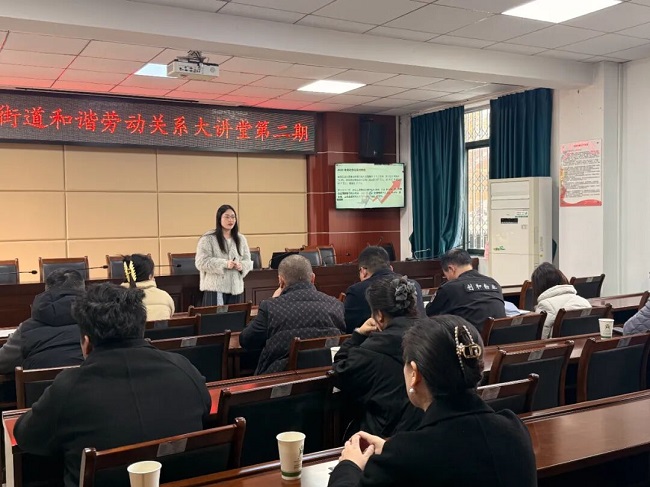 賦能企業合規發展，瑞方人力受邀參加華興街道構建和諧勞動關系大講堂活動 第2張