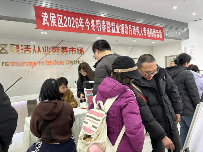 助殘就業(yè)在身邊,瑞方人力為武侯區(qū)殘疾群體護(hù)航就業(yè)路 第1張 助殘就業(yè)在身邊,瑞方人力為武侯區(qū)殘疾群體護(hù)航就業(yè)路 第1張