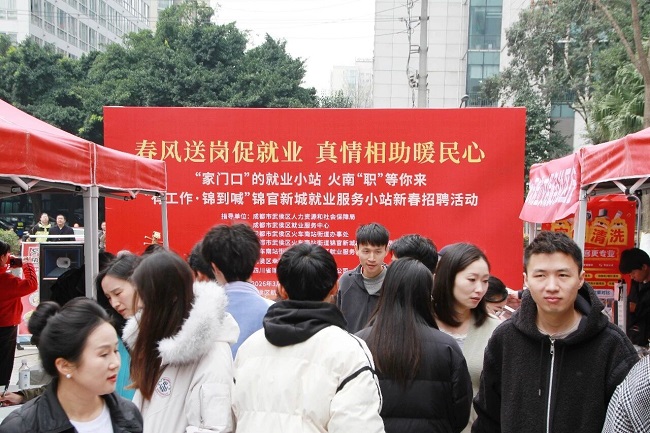 瑞方人力賦能火車南站街道錦官新城社區(qū),讓“家門口”就業(yè)服務(wù)小站更暖心 第1張 瑞方人力賦能火車南站街道錦官新城社區(qū),讓“家門口”就業(yè)服務(wù)小站更暖心 第1張