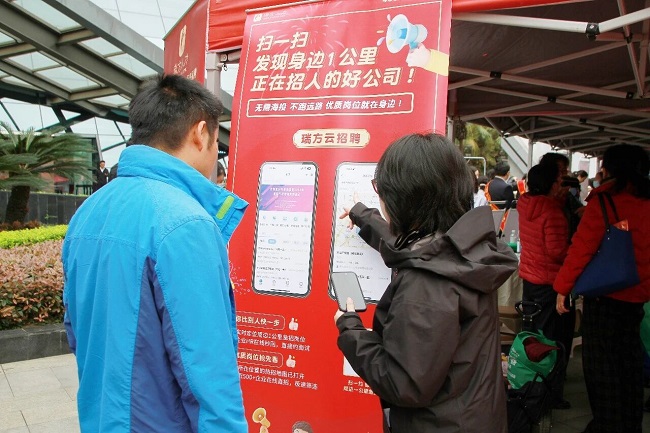 瑞方人力賦能火車南站街道錦官新城社區(qū),讓“家門口”就業(yè)服務(wù)小站更暖心 第3張 瑞方人力賦能火車南站街道錦官新城社區(qū),讓“家門口”就業(yè)服務(wù)小站更暖心 第3張