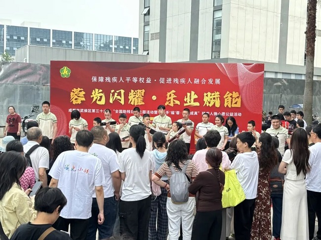 數智賦能“就”有溫度——瑞方人力助力武侯區殘聯開展第三十六次全國助殘日活動 第5張 數智賦能“就”有溫度——瑞方人力助力武侯區殘聯開展第三十六次全國助殘日活動 第5張