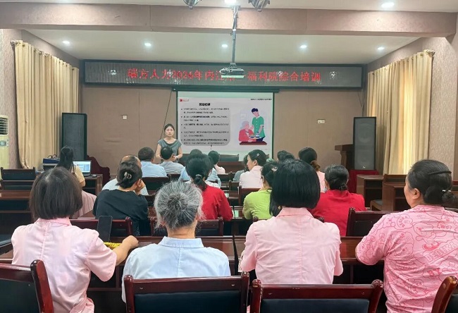 專業(yè)服務(wù)護(hù)航，瑞方人力為內(nèi)江市第一社會(huì)福利院開展后勤崗位綜合培訓(xùn) 第3張