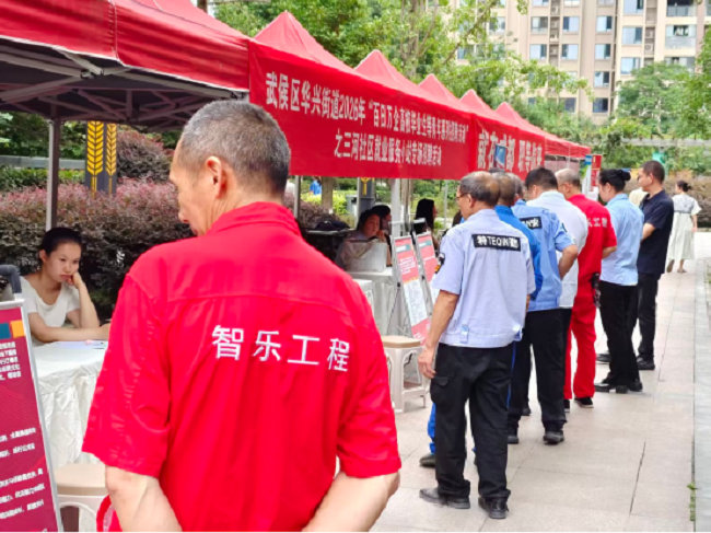 數智賦能社區就業，瑞方人力助力華興街道打通就業“最后一公里” 第2張