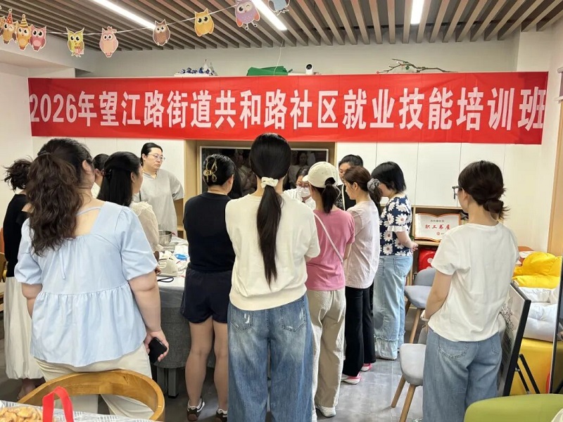 匠心焙美味 學(xué)藝潤(rùn)生活——瑞方人力助力望江路街道共和路社區(qū)開(kāi)展烘焙培訓(xùn)活動(dòng) 第1張