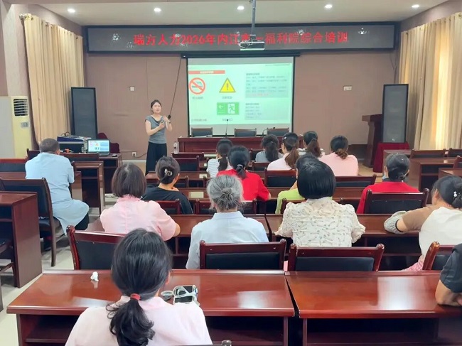 專業(yè)服務(wù)護(hù)航，瑞方人力為內(nèi)江市第一社會(huì)福利院開展后勤崗位綜合培訓(xùn) 第2張
