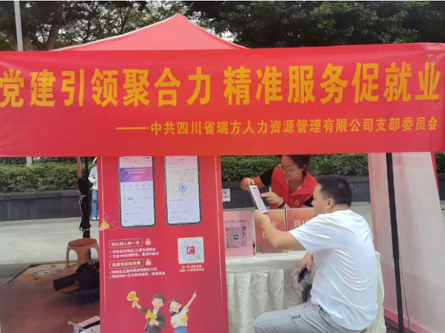 青年有所呼，服務(wù)有所應(yīng)：瑞方人力助力火車(chē)南站街道青年就業(yè)“一步到位” 第4張