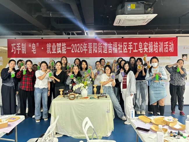 “皂”亮就業路,瑞方人力以專業服務助力晉陽街道吉福社區靈活就業 第1張 “皂”亮就業路,瑞方人力以專業服務助力晉陽街道吉福社區靈活就業 第1張