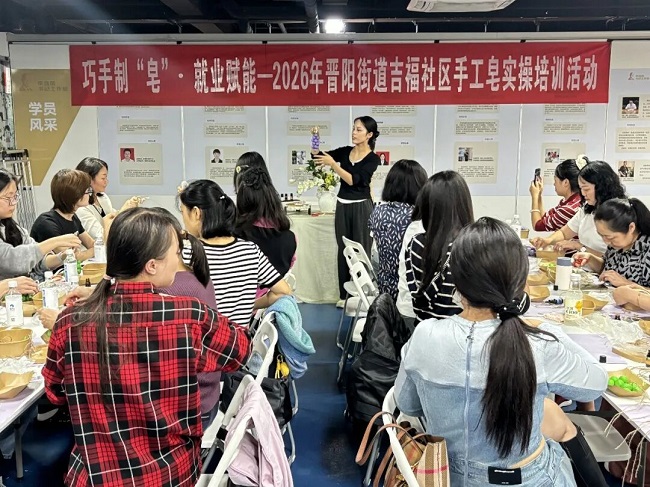 “皂”亮就業路,瑞方人力以專業服務助力晉陽街道吉福社區靈活就業 第3張 “皂”亮就業路,瑞方人力以專業服務助力晉陽街道吉福社區靈活就業 第3張