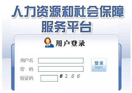 昆明社保個人查詢