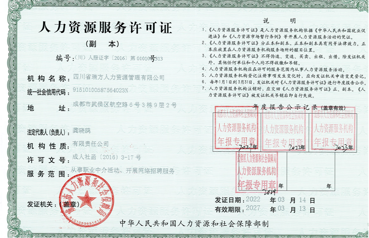 企業(yè)代辦社保資質(zhì)證書(shū)2 企業(yè)五險(xiǎn)一金