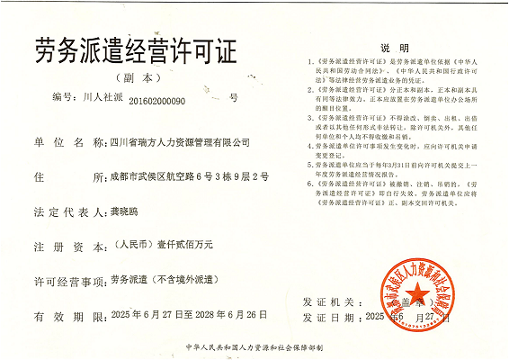 企業(yè)代辦社保資質(zhì)證書(shū)3 企業(yè)代辦公積金